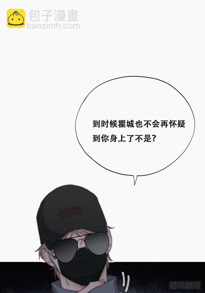 第81话 设计整绿箭(1/2)-第86话