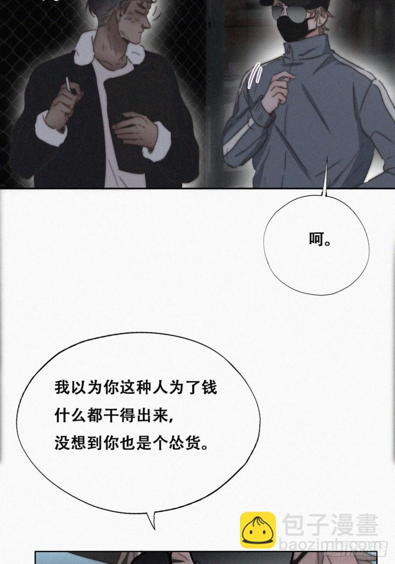 第81话 设计整绿箭(1/2)-第86话