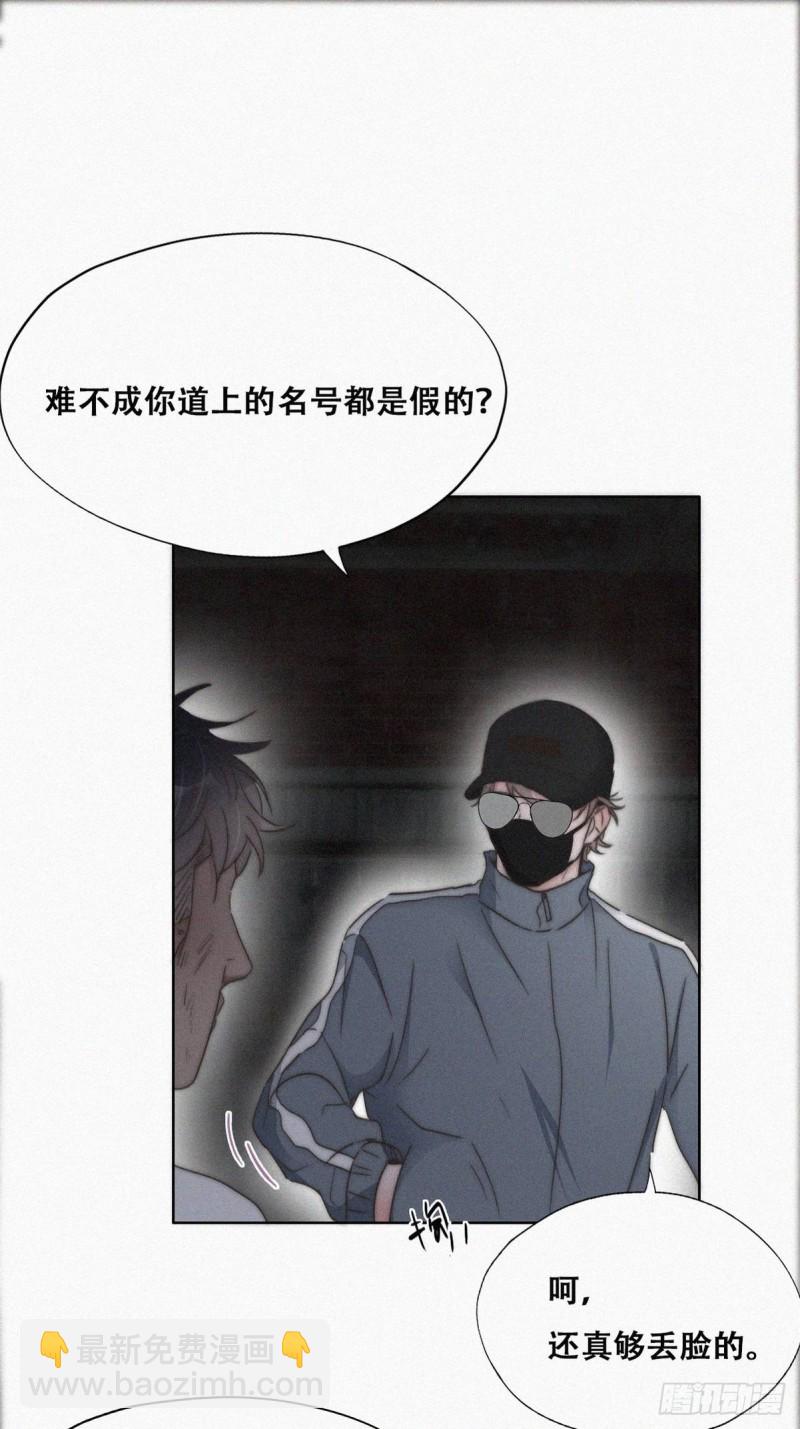 第81话 设计整绿箭(1/2)-第86话