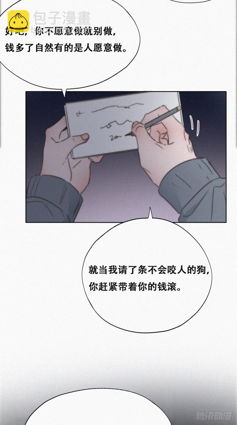 第81话 设计整绿箭(1/2)-第86话