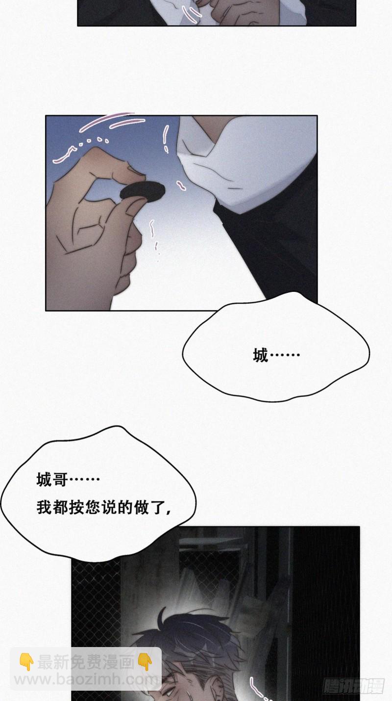 第81话 设计整绿箭(1/2)-第86话