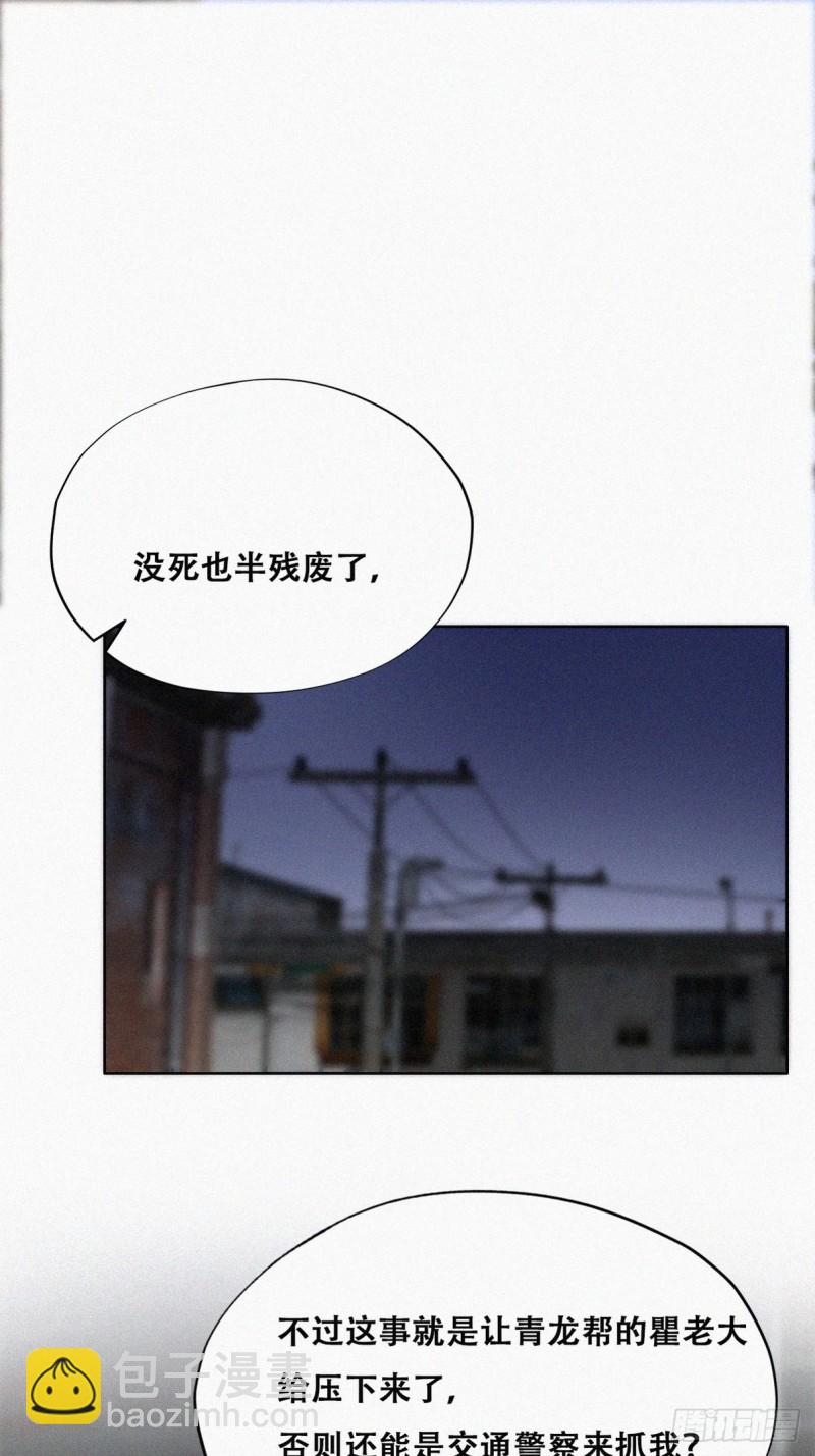 第81话 设计整绿箭(1/2)-第86话