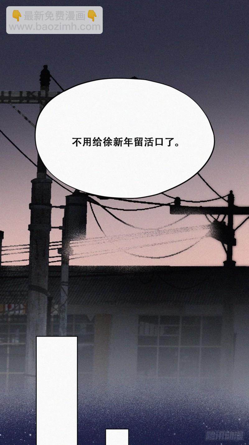第81话 设计整绿箭(1/2)-第86话
