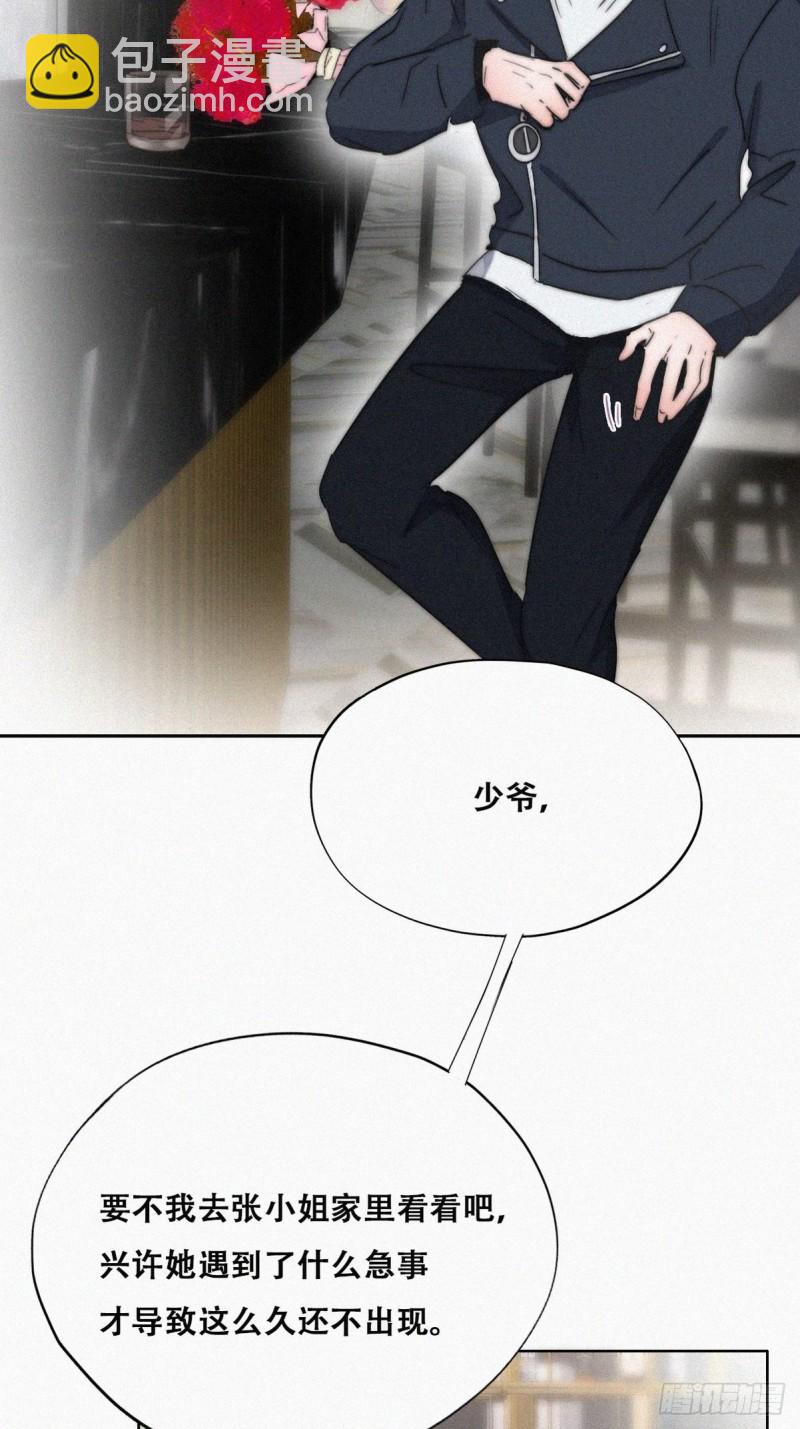 第81话 设计整绿箭(1/2)-第86话