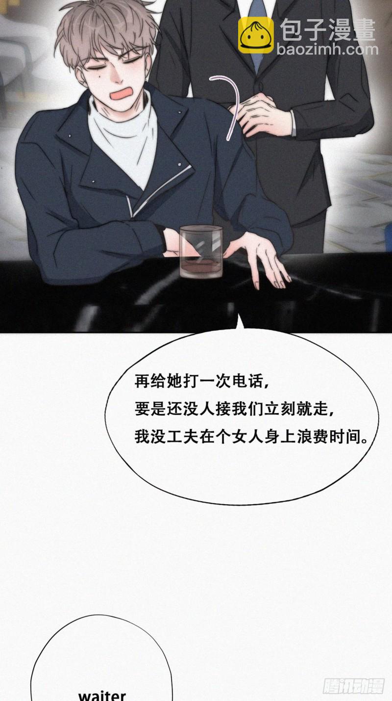 第81话 设计整绿箭(1/2)-第86话
