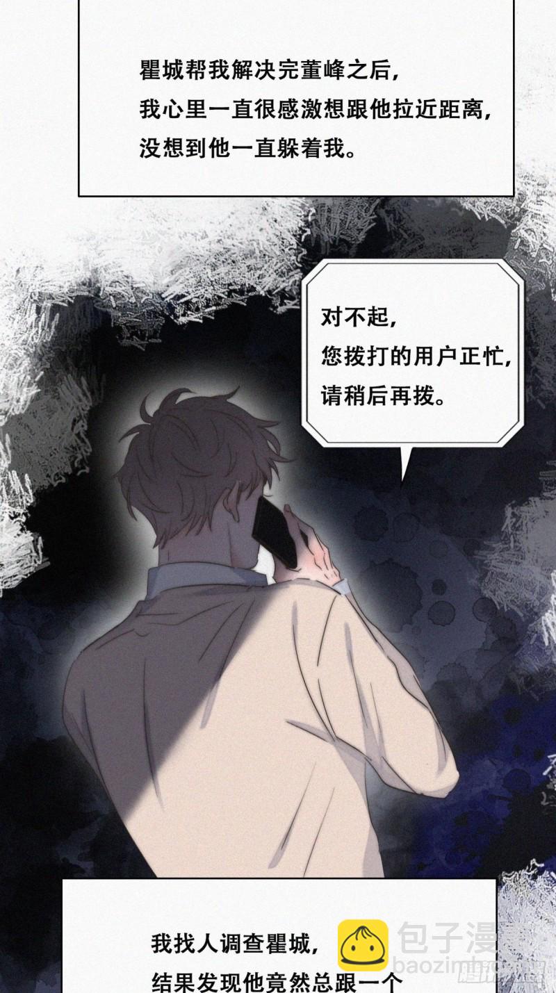 第81话 设计整绿箭(1/2)-第86话
