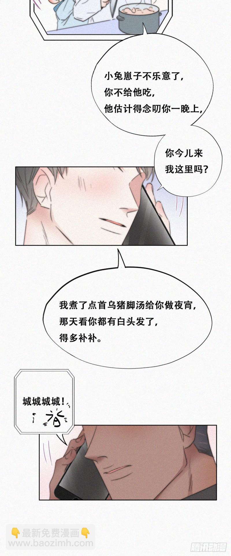 第82话 好戏开始-第88话