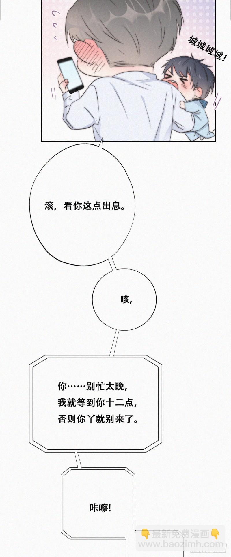 第82话 好戏开始-第88话