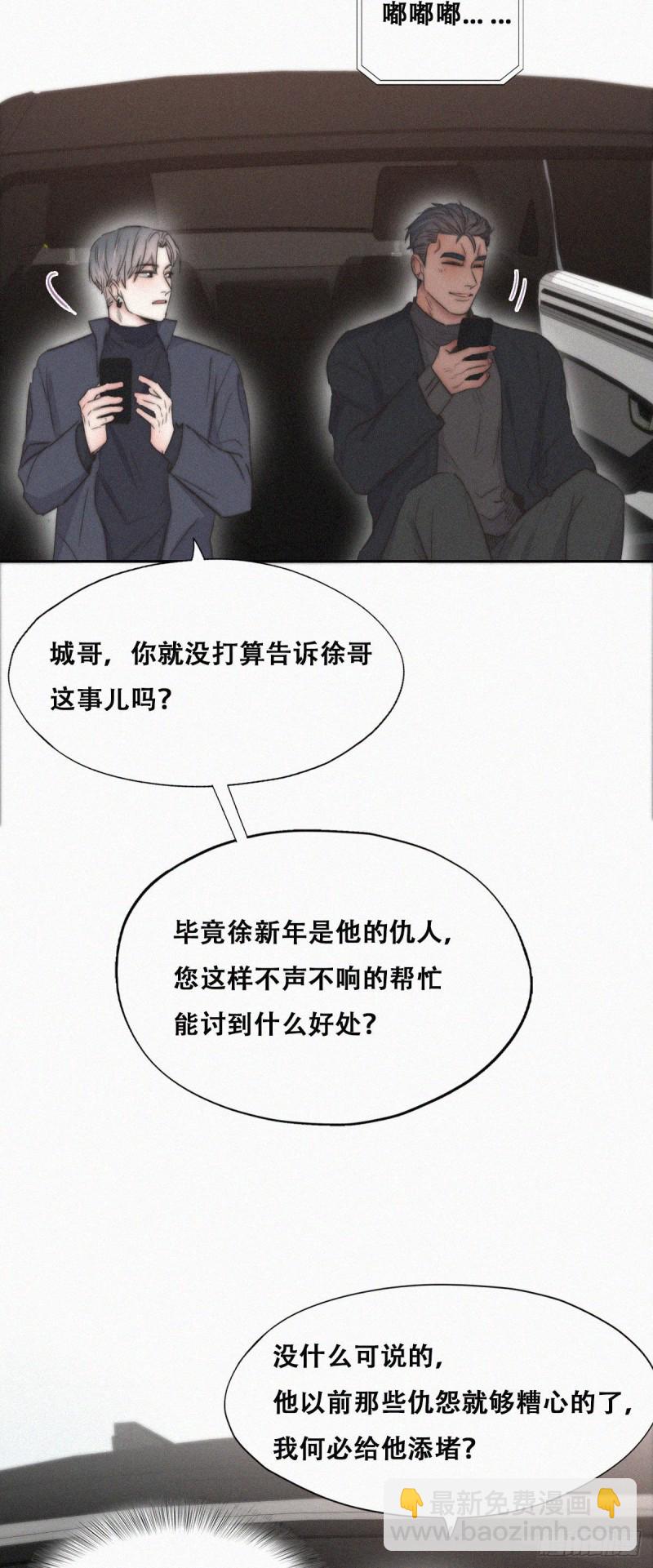 第82话 好戏开始-第88话