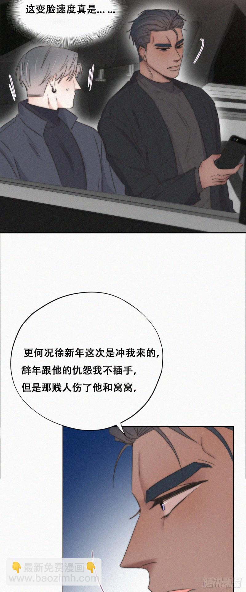 第82话 好戏开始-第88话