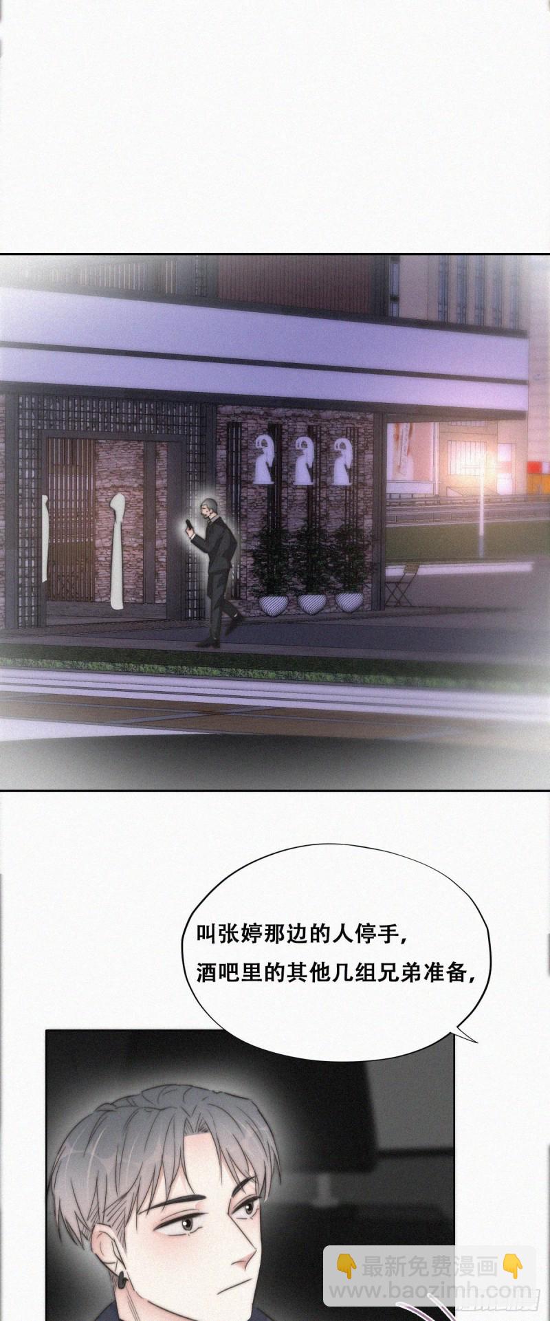第82话 好戏开始-第88话