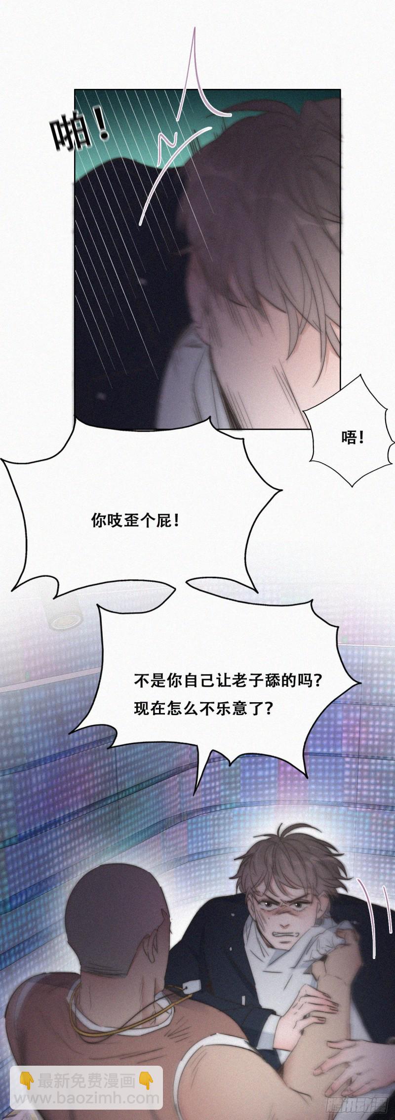 第82话 好戏开始-第88话