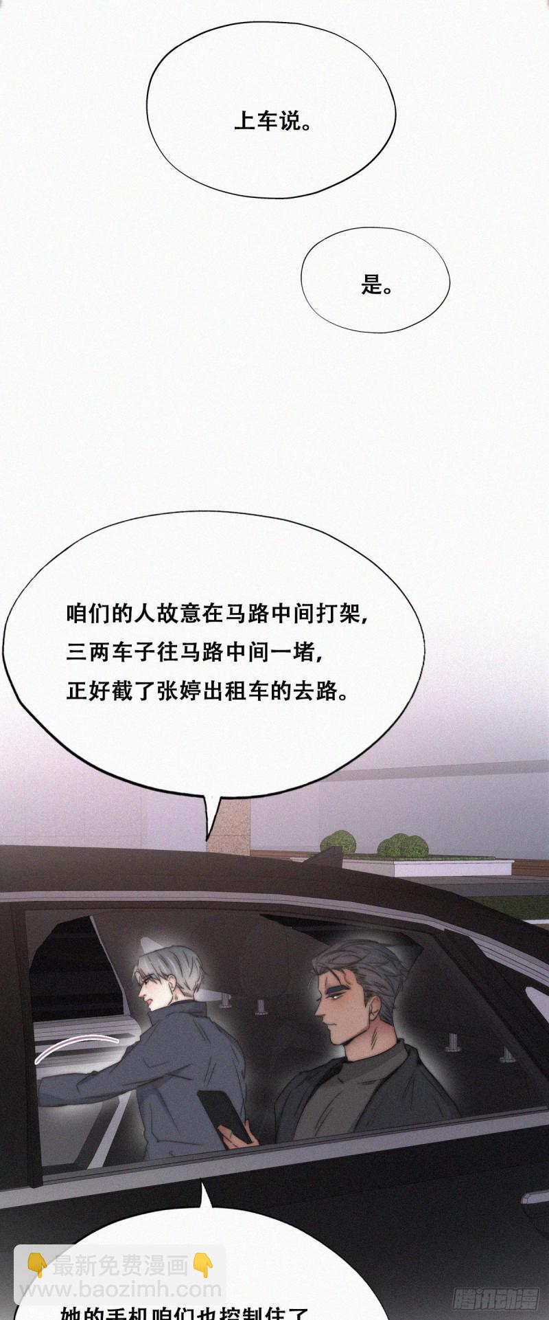 第82话 好戏开始-第88话