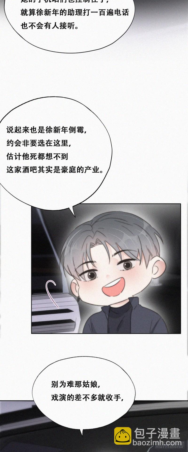 第82话 好戏开始-第88话