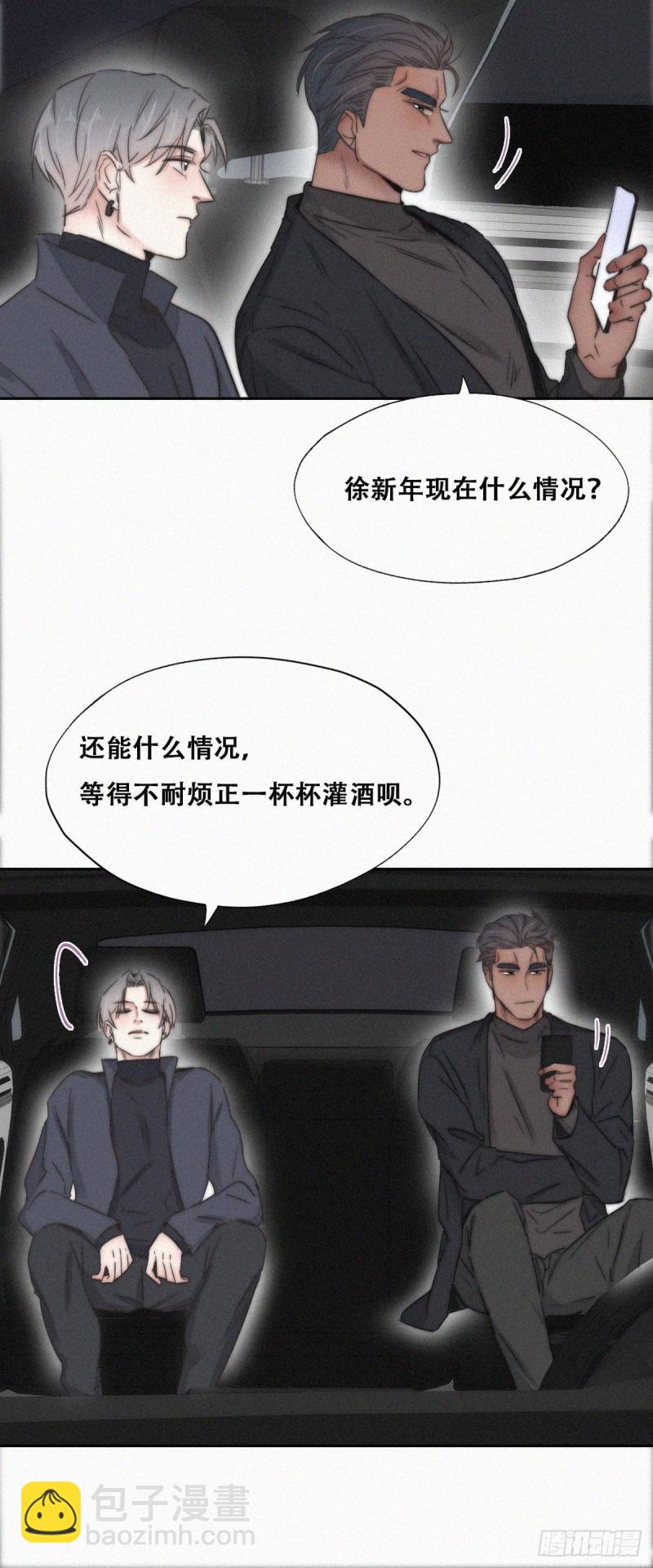 第82话 好戏开始-第88话