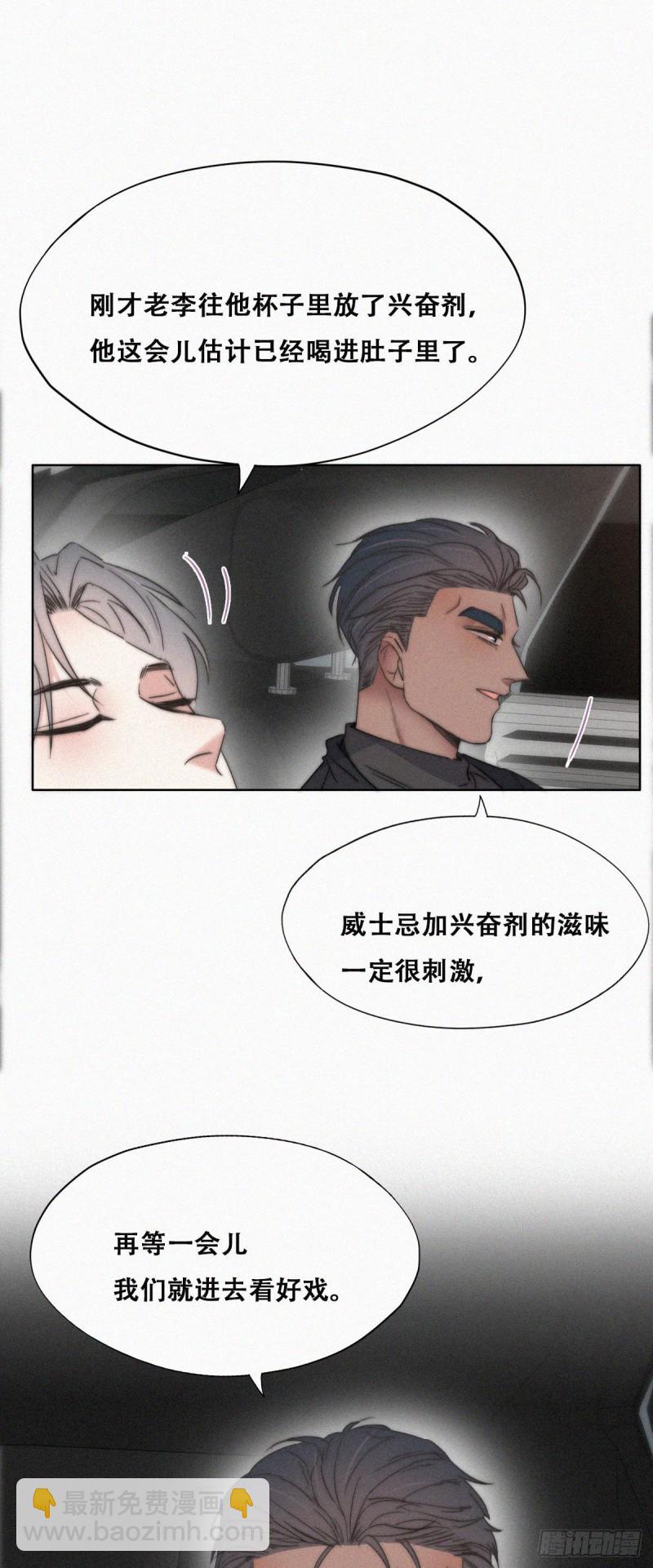 第82话 好戏开始-第88话