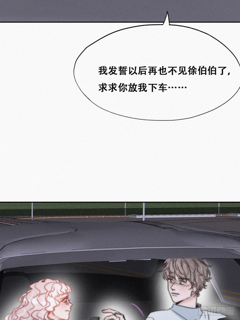 第84话 黑炭亲自飙车(1/2)-第90话