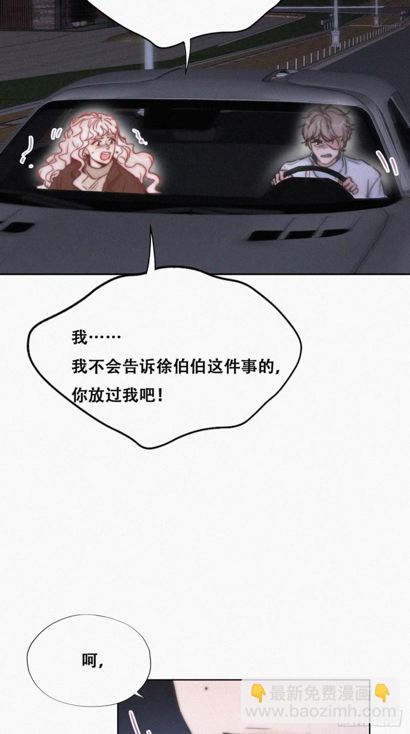 第84话 黑炭亲自飙车(1/2)-第90话