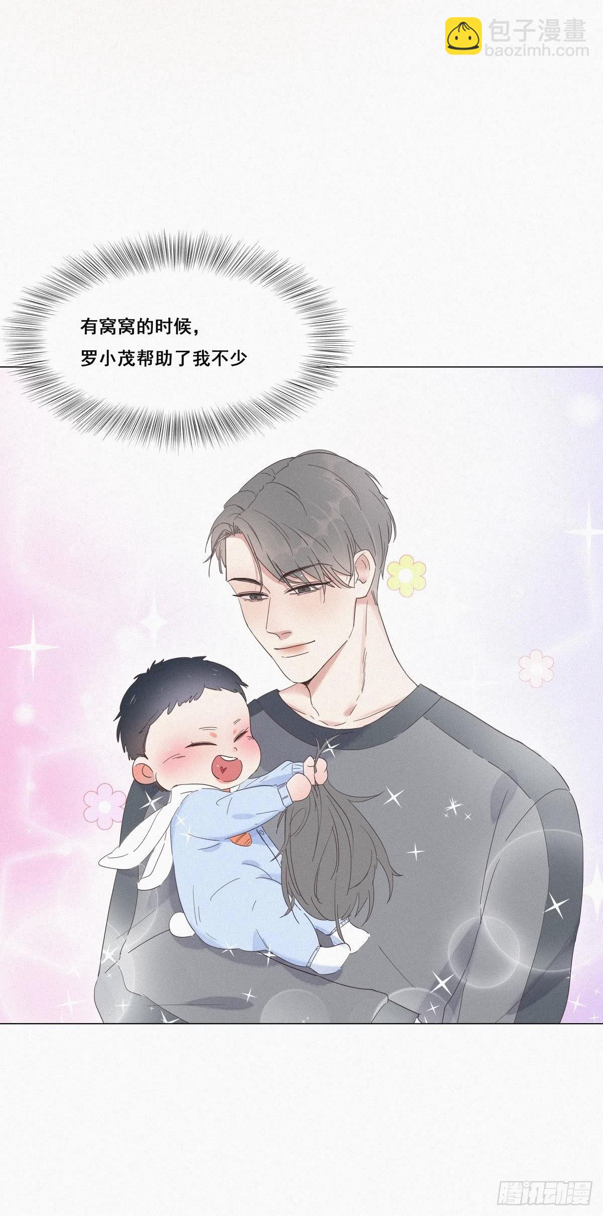 第8话 窝窝包子(1/2)-第10话
