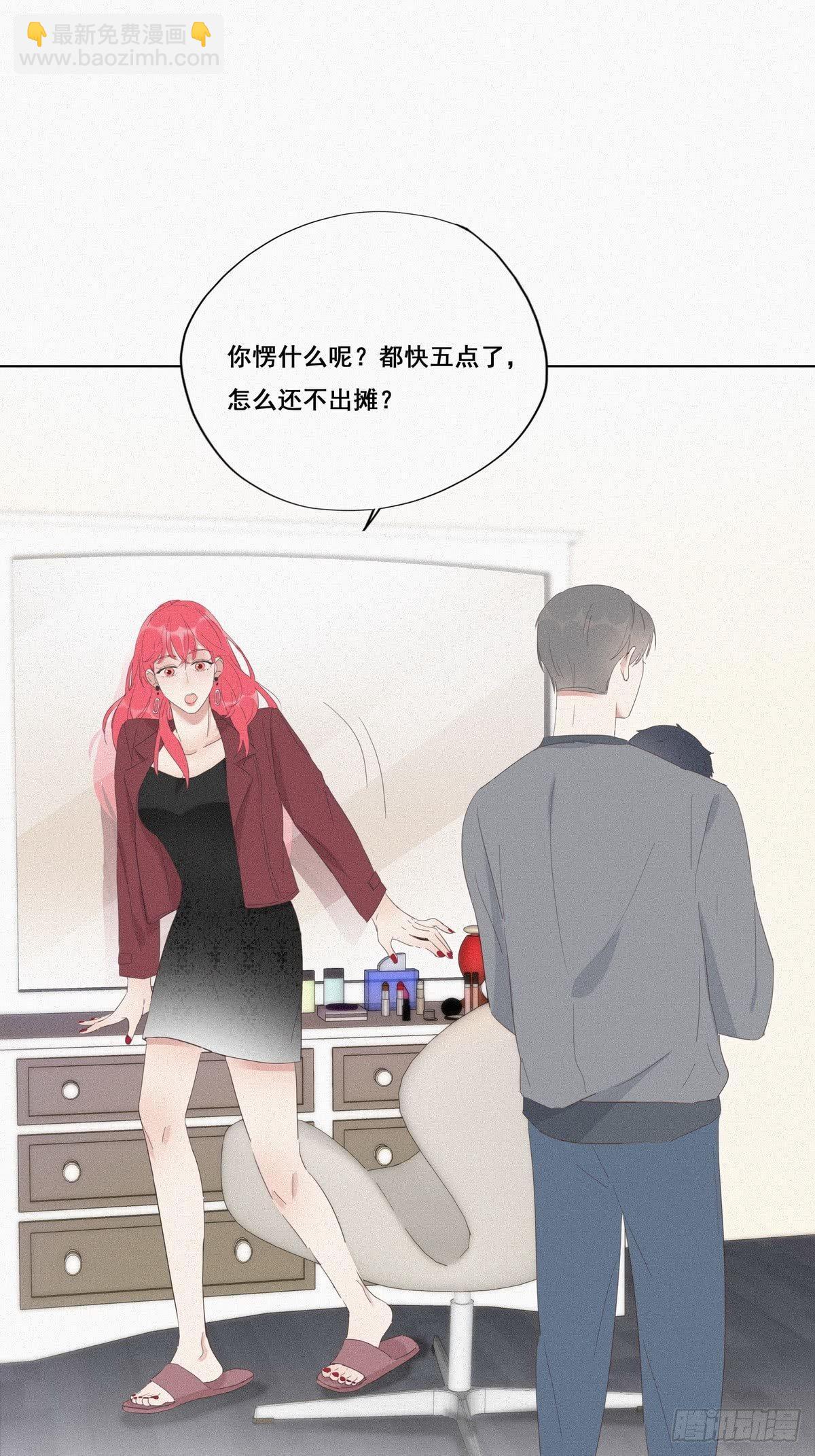 第8话 窝窝包子(1/2)-第10话