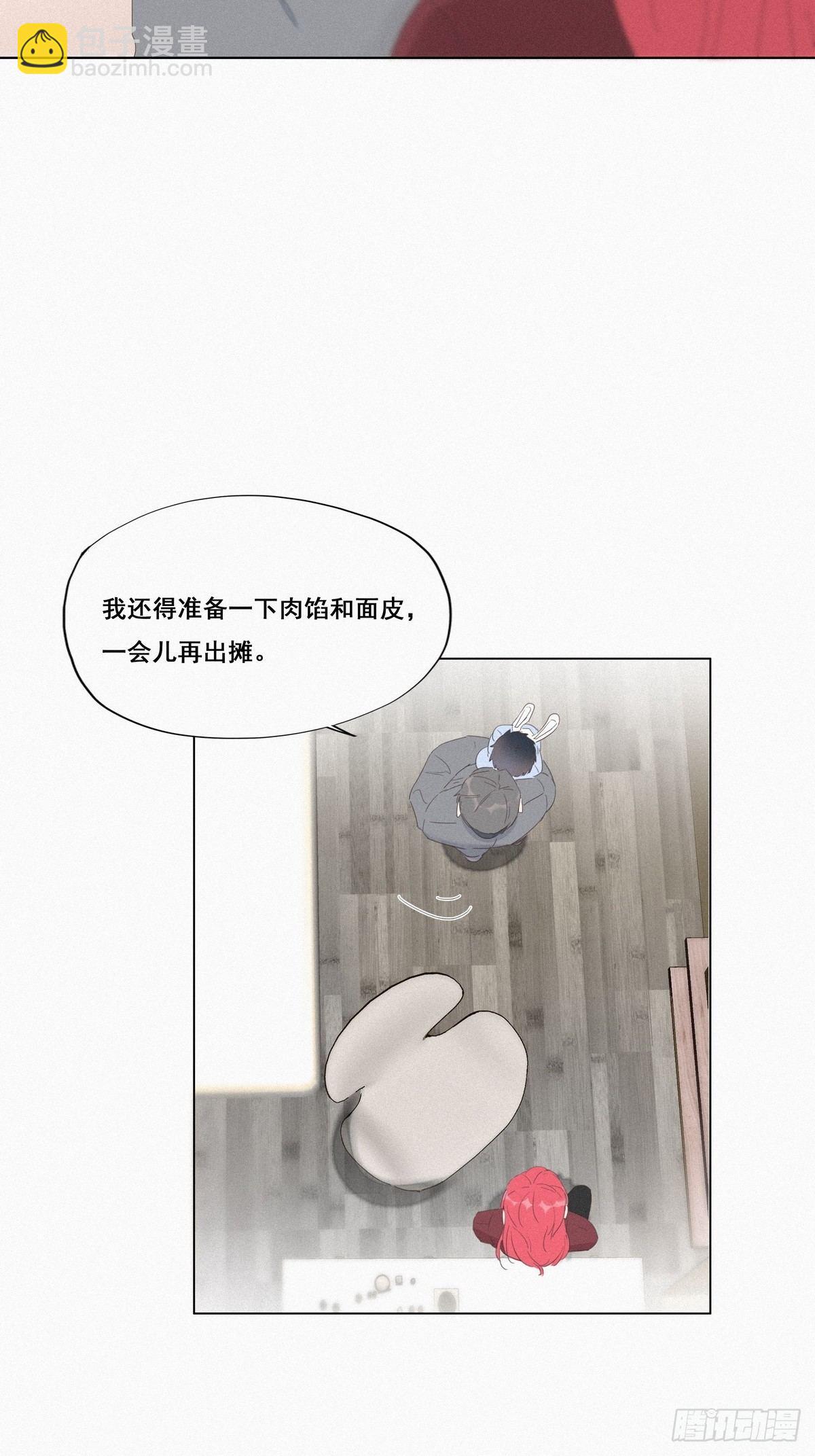 第8话 窝窝包子(1/2)-第10话