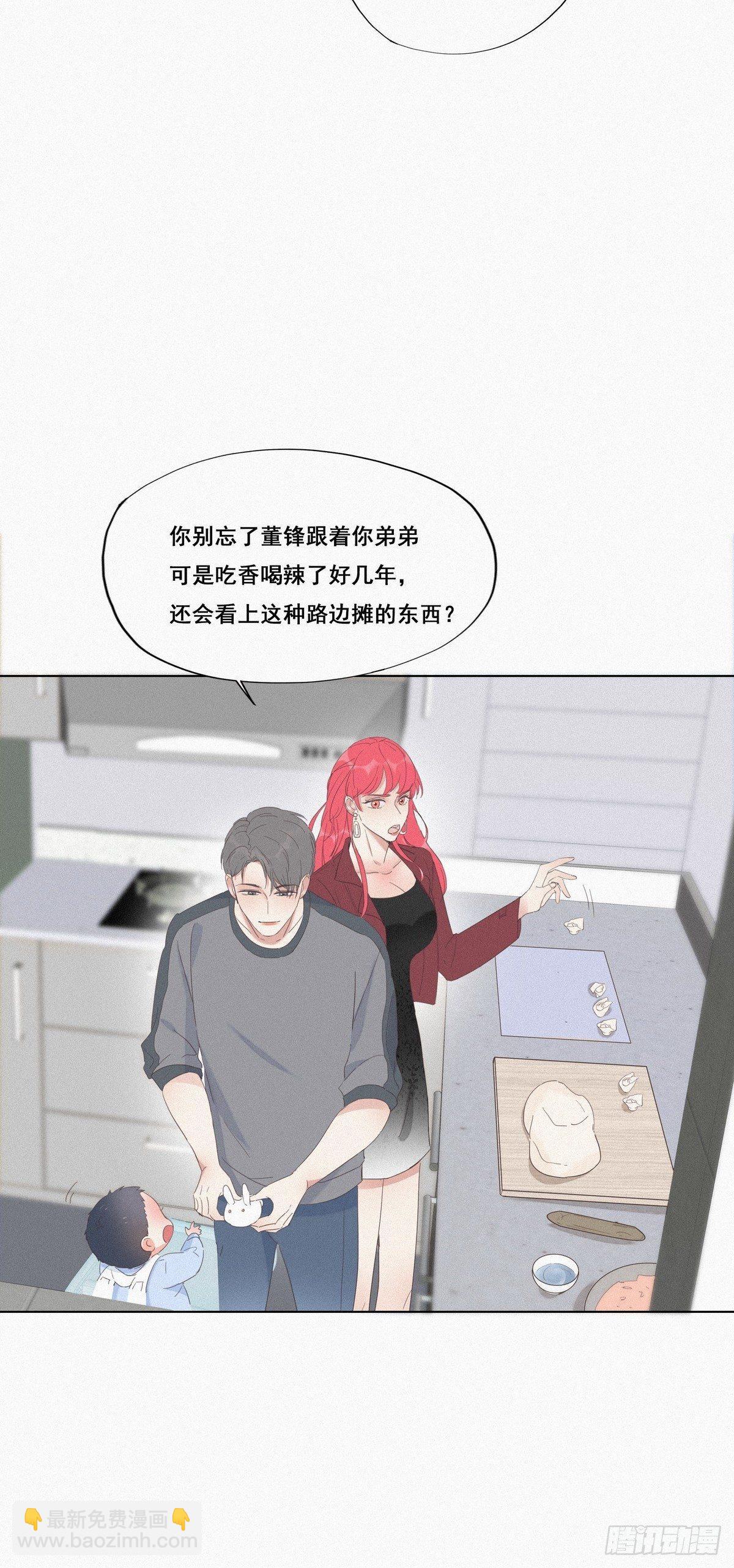 第8话 窝窝包子(1/2)-第10话