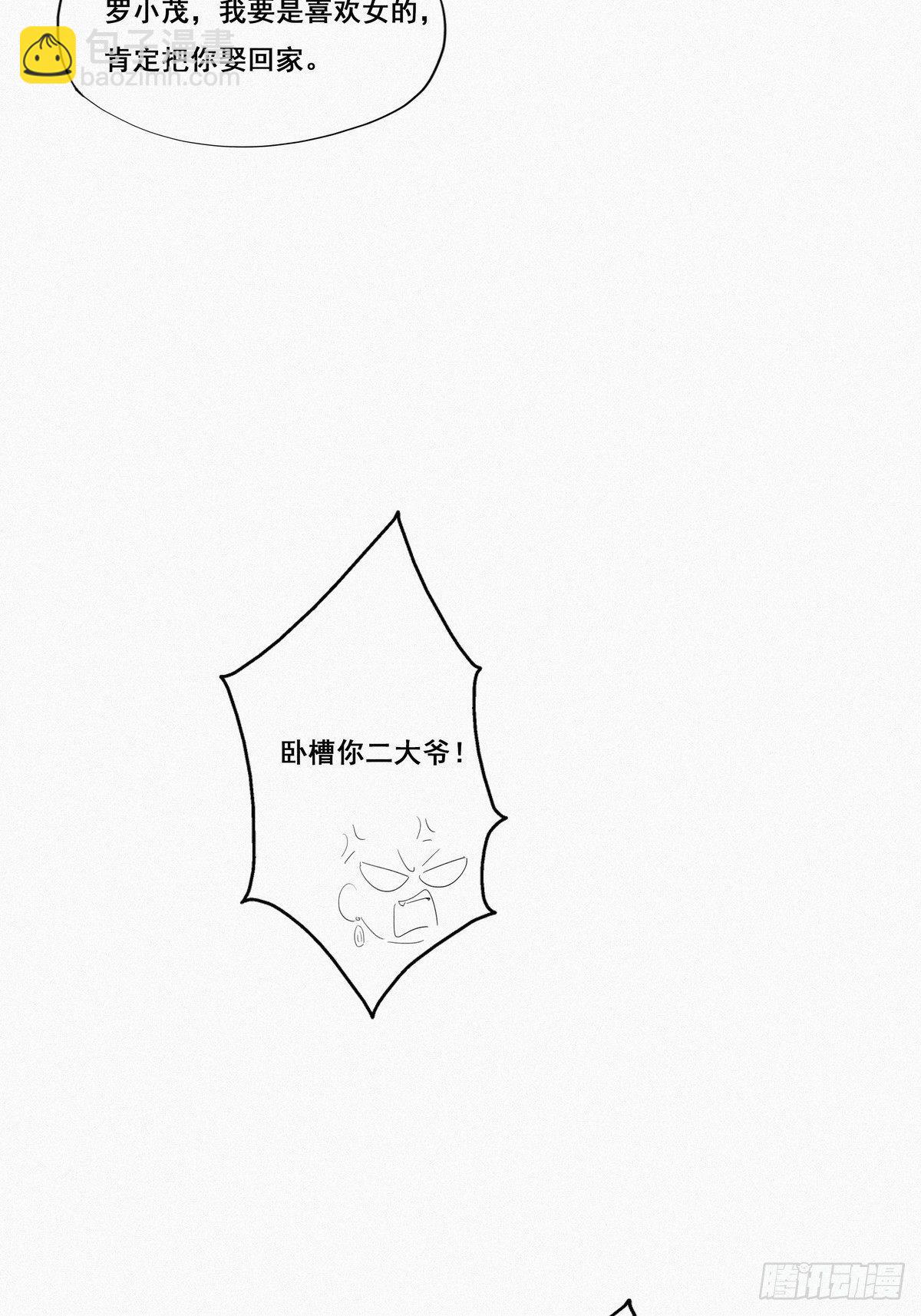第8话 窝窝包子(1/2)-第10话