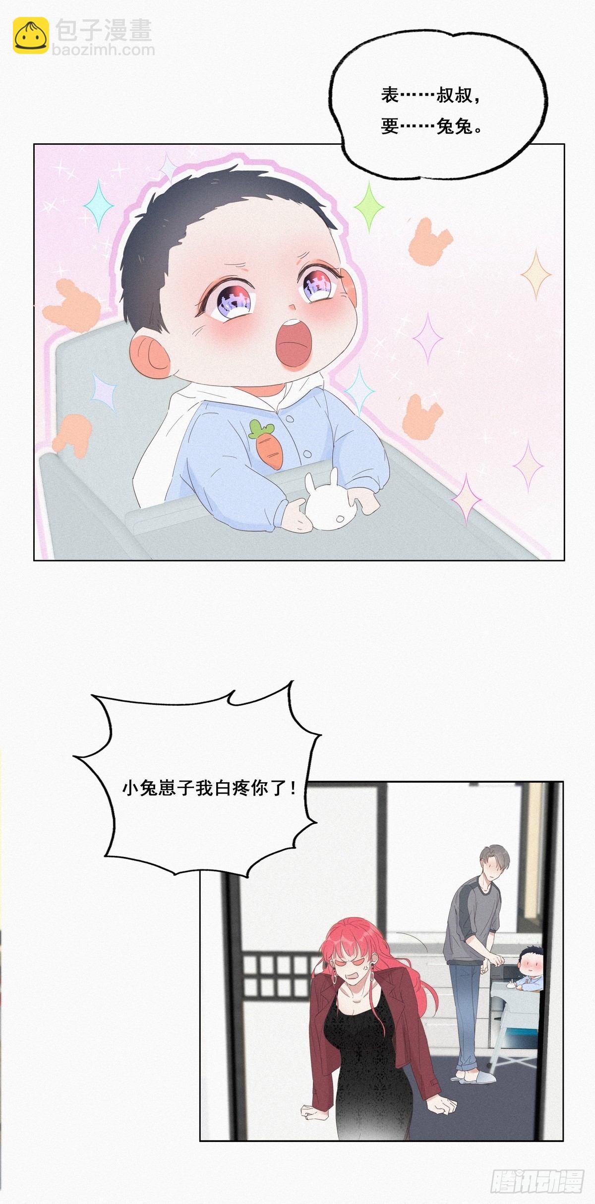 第8话 窝窝包子(1/2)-第10话