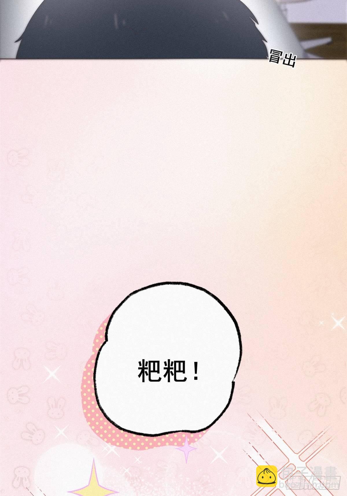 第8话 窝窝包子(1/2)-第10话