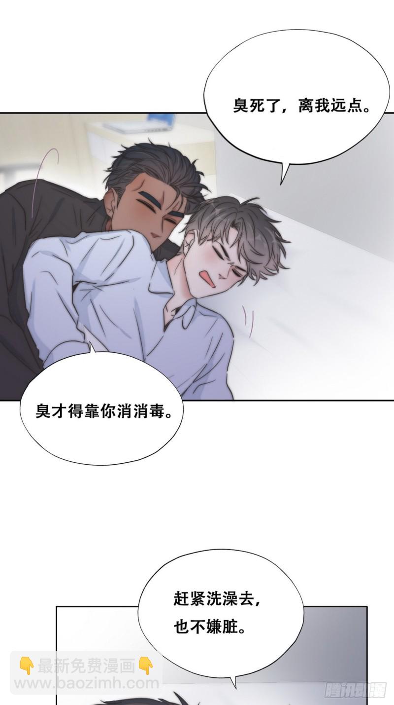 第86话 腻歪腻歪(1/2)-第92话