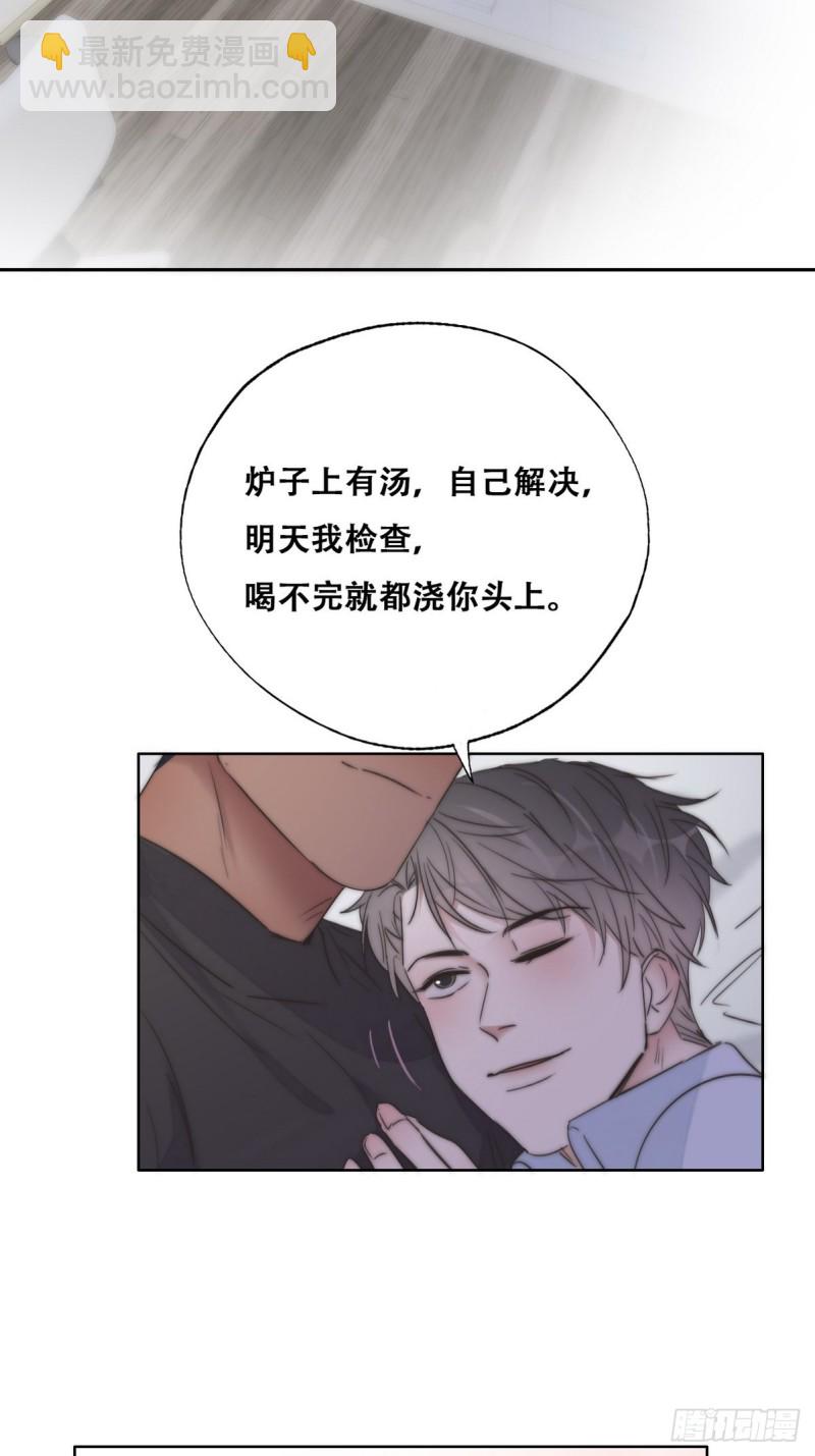 第86话 腻歪腻歪(1/2)-第92话