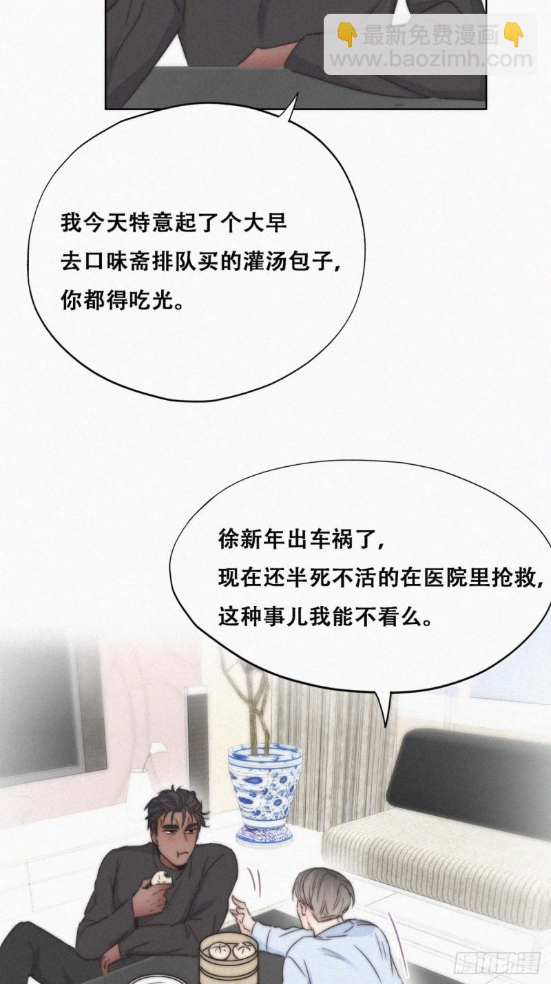 第86话 腻歪腻歪(1/2)-第92话
