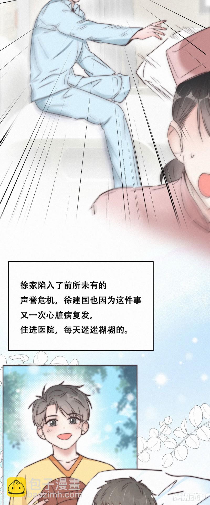 第88话 徐新年截肢-第94话