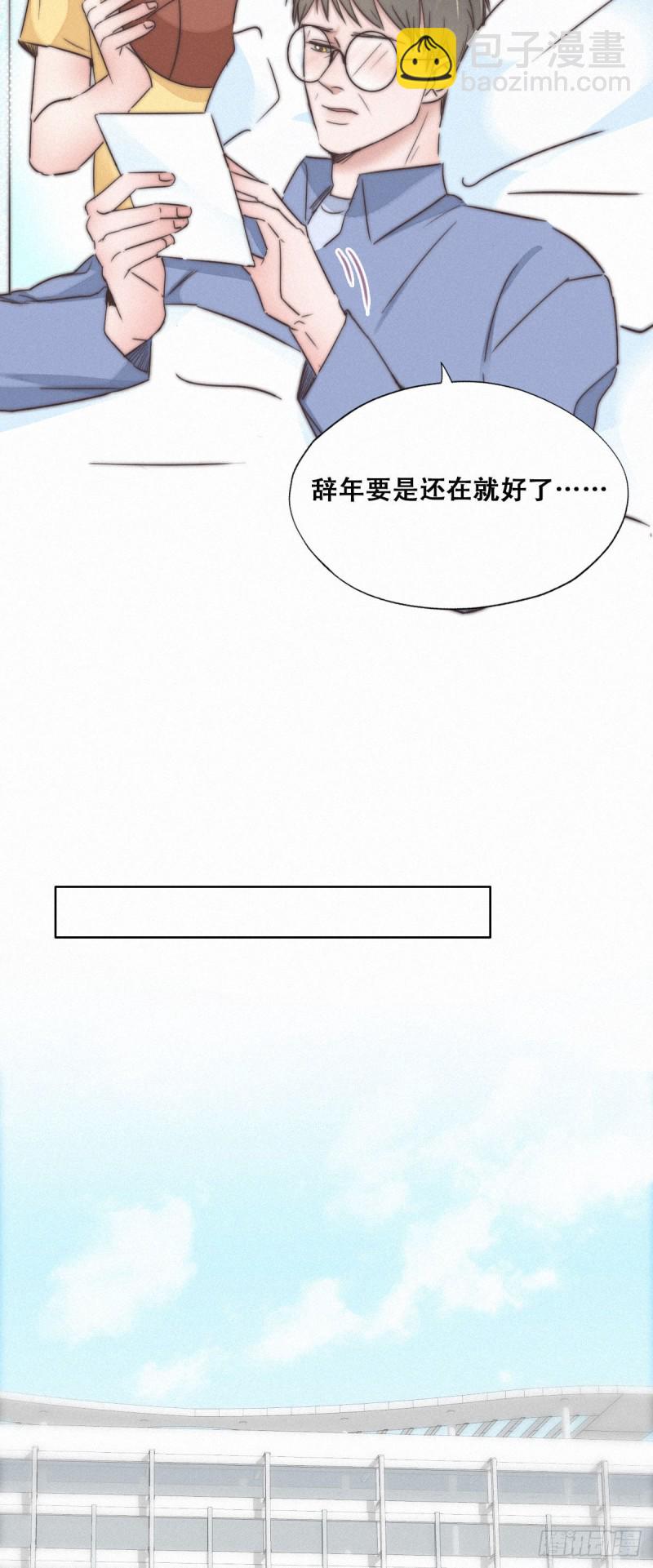 第88话 徐新年截肢-第94话