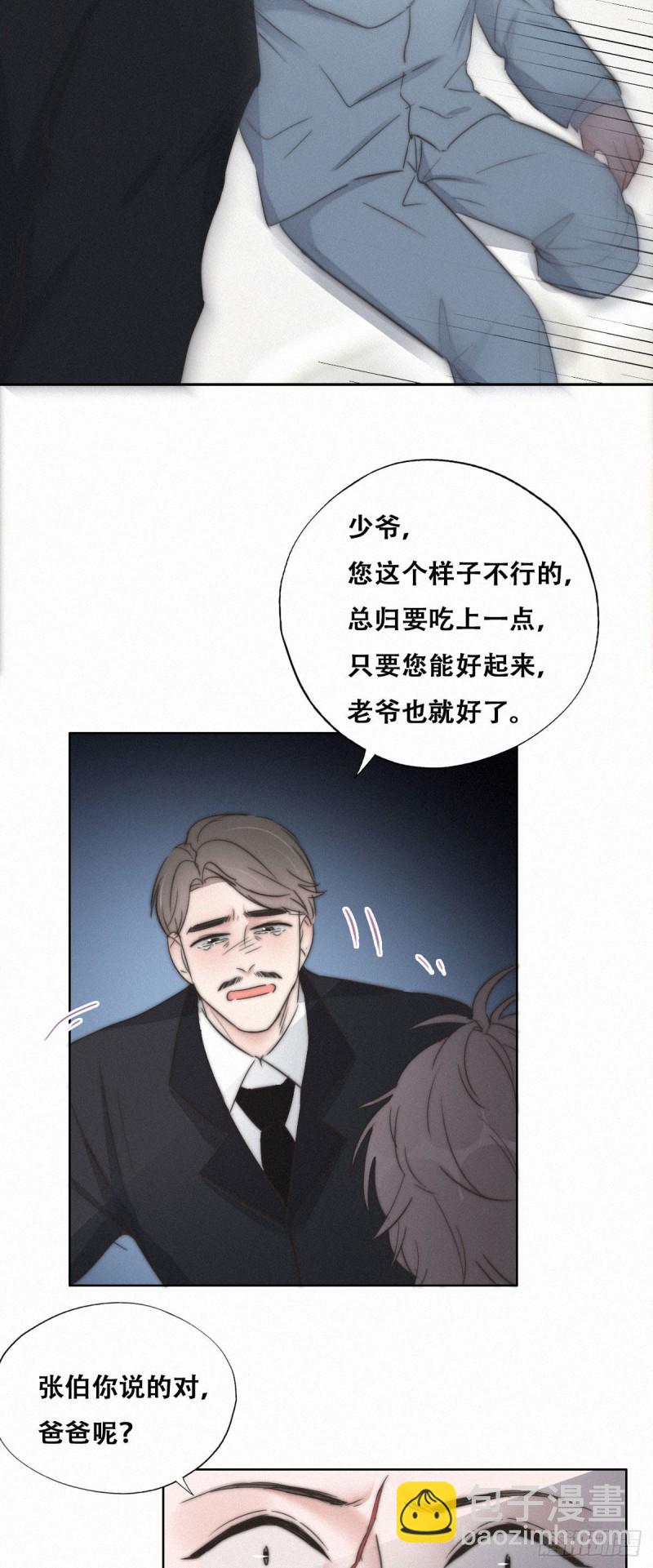 第88话 徐新年截肢-第94话