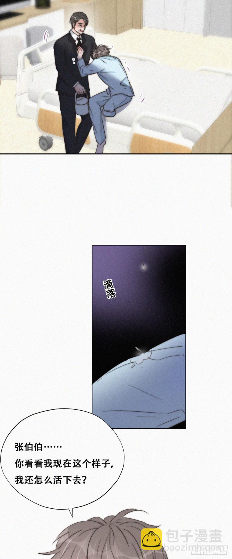 第88话 徐新年截肢-第94话