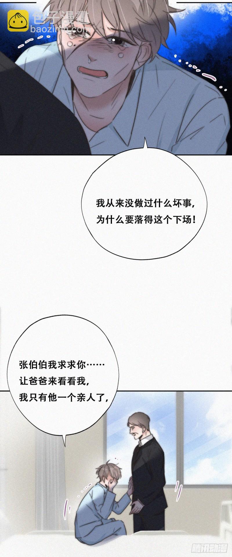 第88话 徐新年截肢-第94话