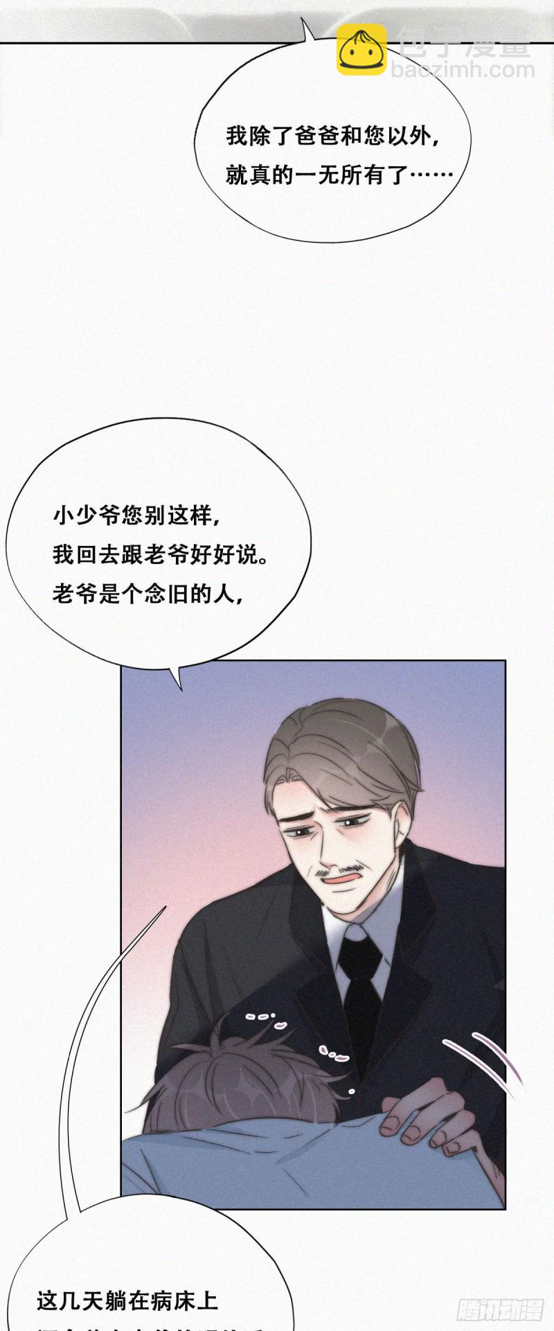 第88话 徐新年截肢-第94话