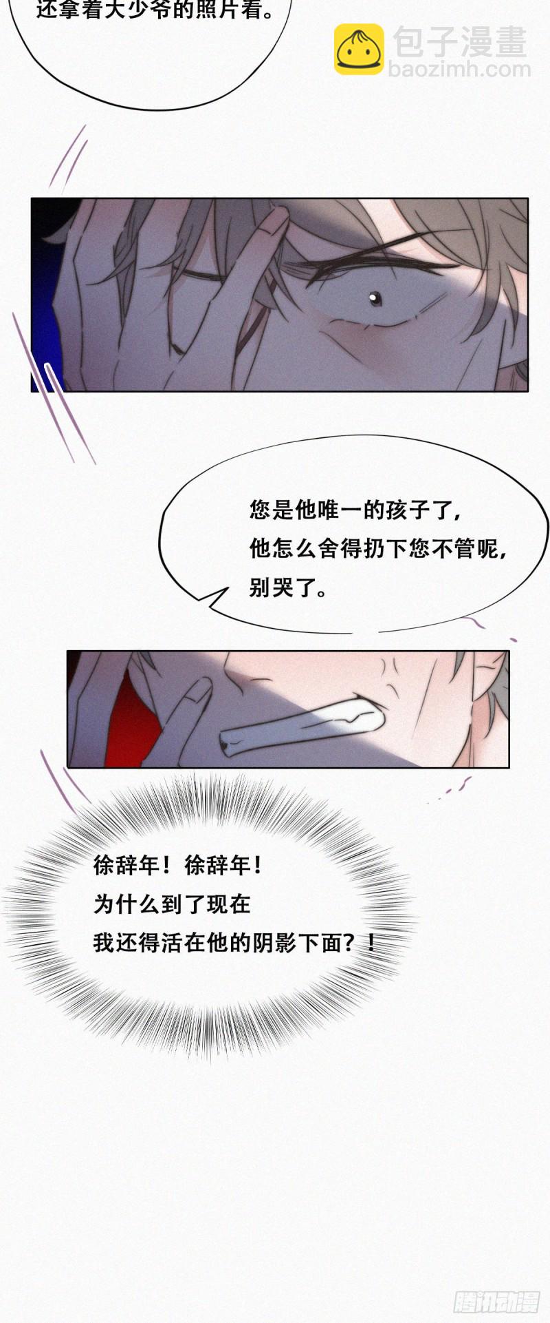 第88话 徐新年截肢-第94话