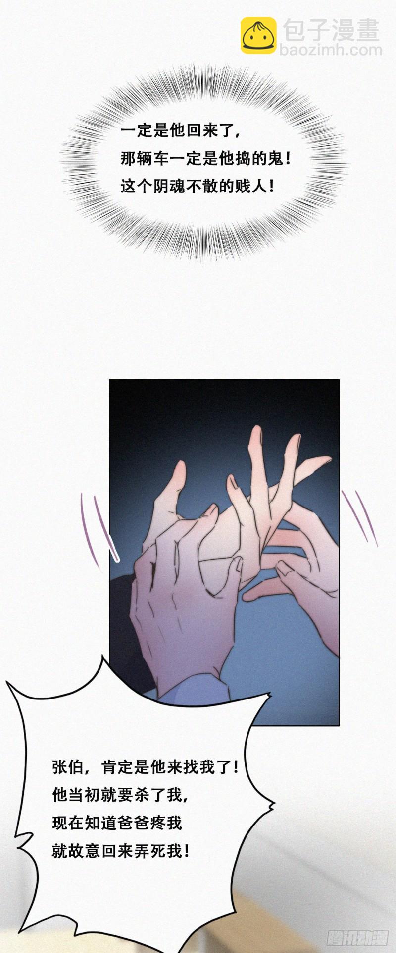 第88话 徐新年截肢-第94话