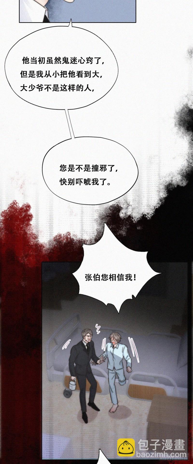 第88话 徐新年截肢-第94话