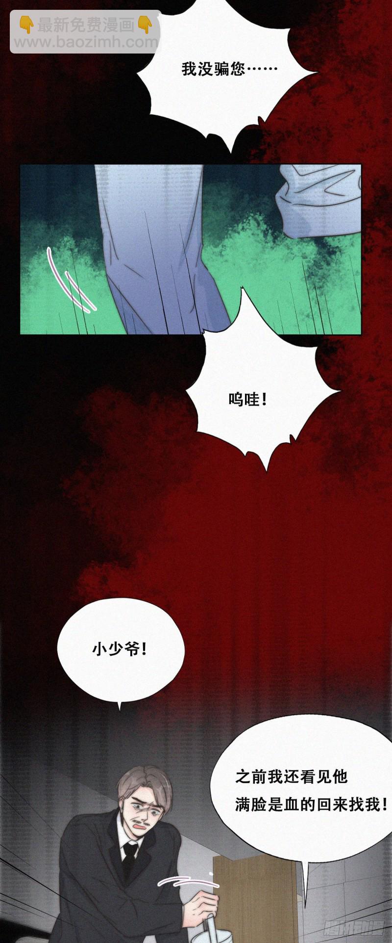 第88话 徐新年截肢-第94话
