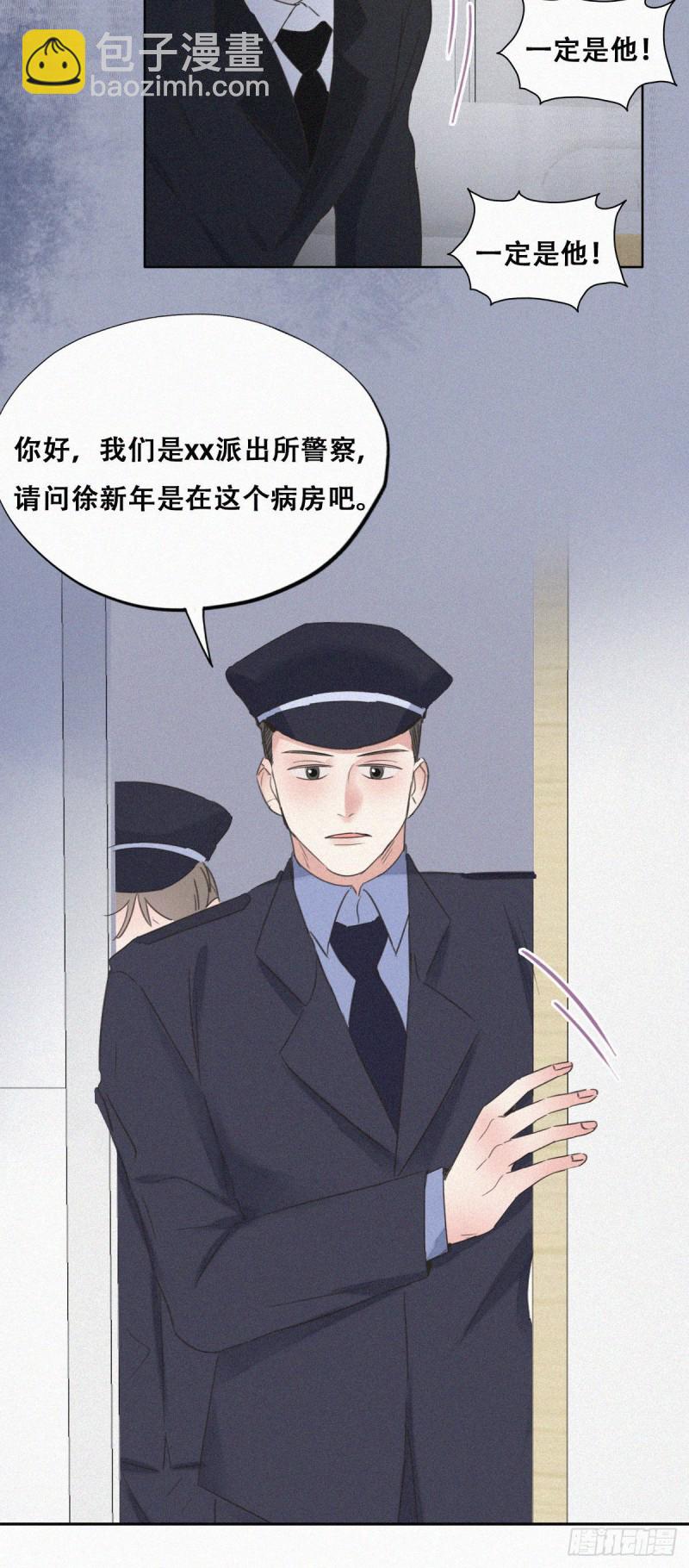 第88话 徐新年截肢-第94话