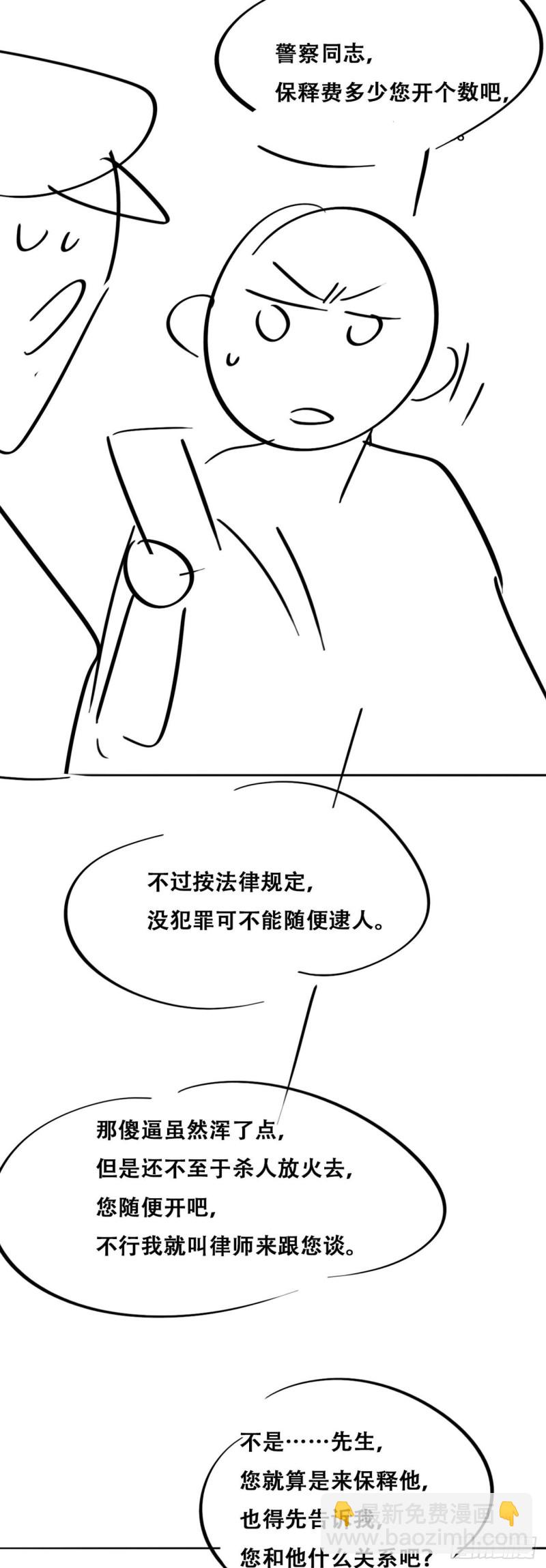 第88话 徐新年截肢-第94话
