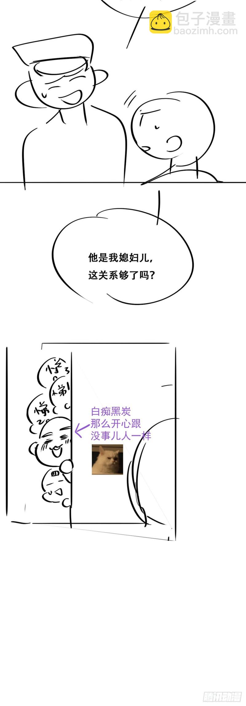 第88话 徐新年截肢-第94话