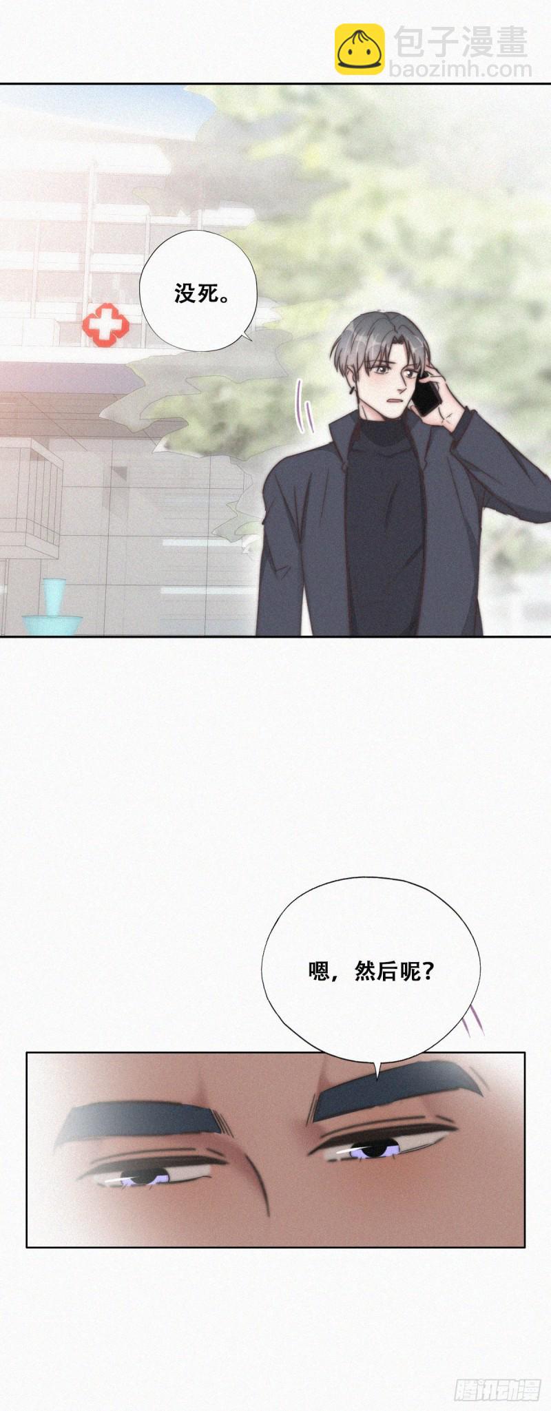 第88话 徐新年截肢-第94话