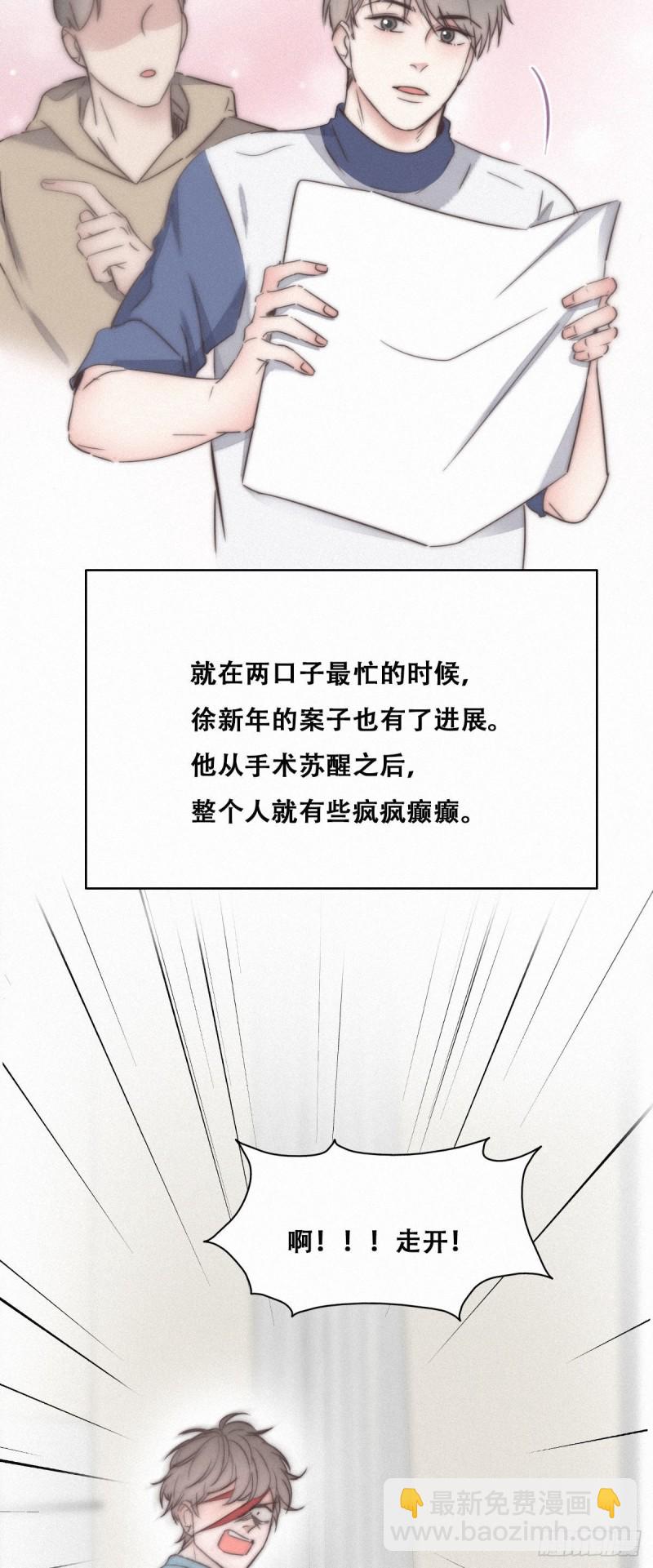 第88话 徐新年截肢-第94话