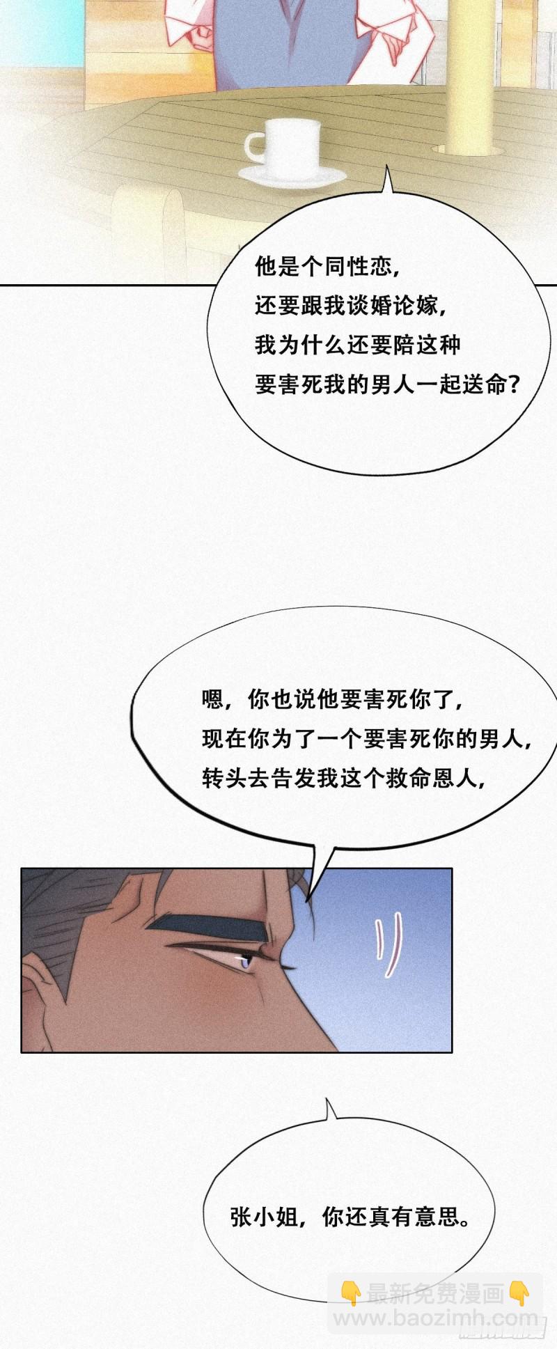 第90话 辞年救媳妇儿(1/2)-第96话