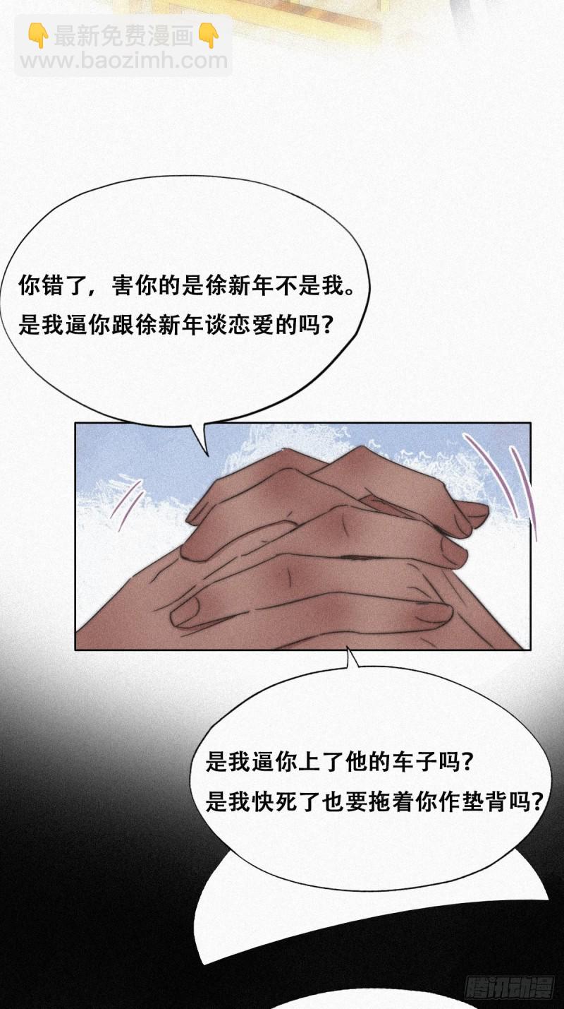 第90话 辞年救媳妇儿(1/2)-第96话