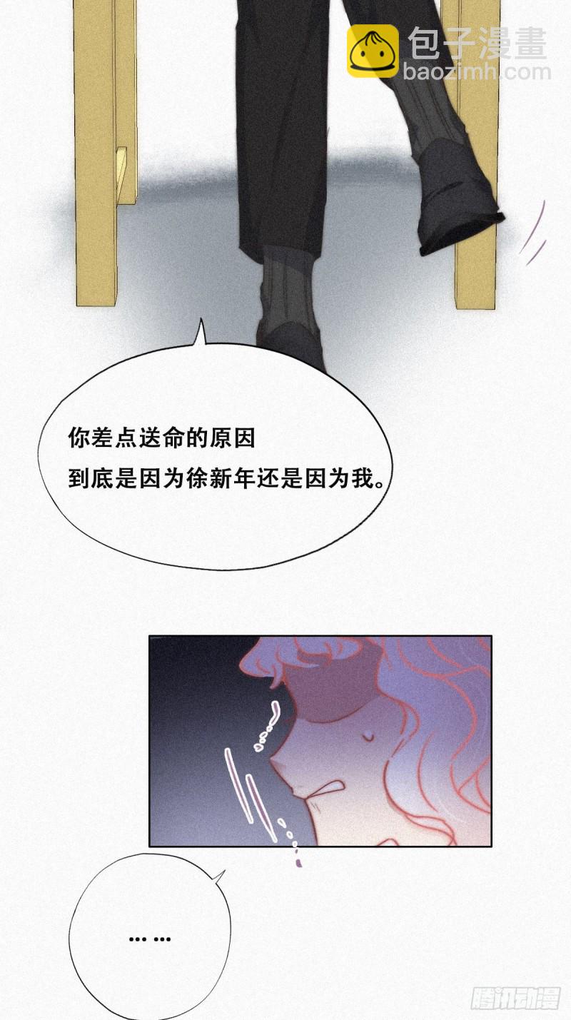 第90话 辞年救媳妇儿(1/2)-第96话